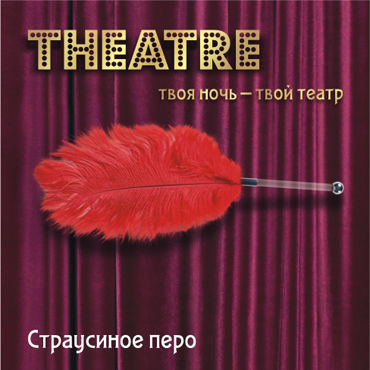 ToyFa Theatre Страусиное перо, красное, С рукояткой