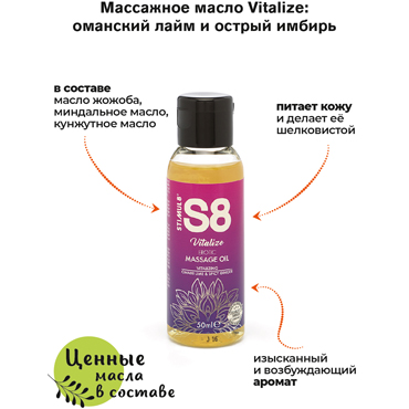 Stimul8 Massage Oil Vitalize Omani Lime & Spicy Ginger, 50 мл - фото, отзывы