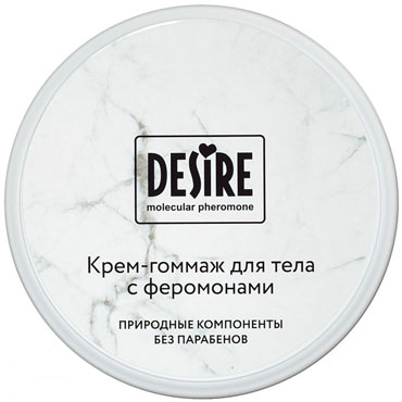 Desire Крем-гоммаж с феромонами, 200 мл, Из абрикосовых косточек, скорлупы грецких орехов и миндаля