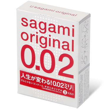 Sagami Original 002, 3 шт, Полиуретановые презервативы 0,02 мм
