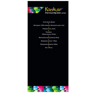 Kanikule Real My, 25,4 см - Фаллоимитатор-реалистик на присоске - купить в секс шопе
