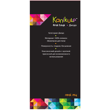 Kanikule Real My, 16 см - Анальный бесшовный фаллоимитатор - купить в секс шопе