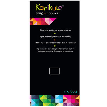 Kanikule My Toy Large, фиолетовый - Анальная пробка с вибрацией - купить в секс шопе