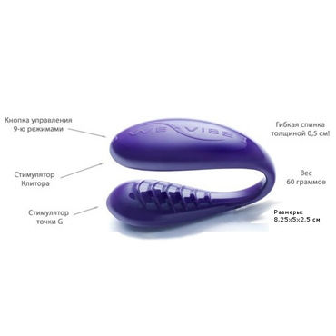 We-Vibe 2, фиолетовый - Вибратор для стимуляции во время секса, USB зарядка - купить в секс шопе