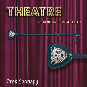 ToyFa Theatre Стек