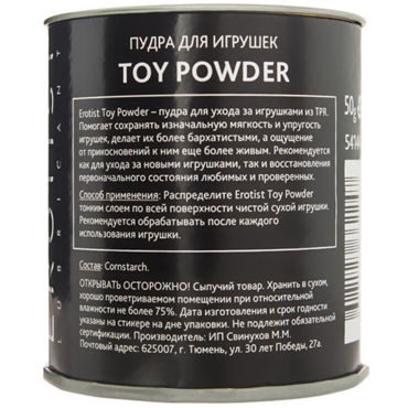 Erotist Lubricant Toy Powder, 50 г - фото, отзывы