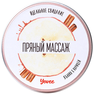Toyfa Yovee Массажная свеча Пряный массаж, 30 мл — фото 3