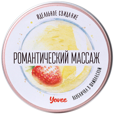 Toyfa Yovee Массажная свеча Романтический массаж, 30 мл — фото 3