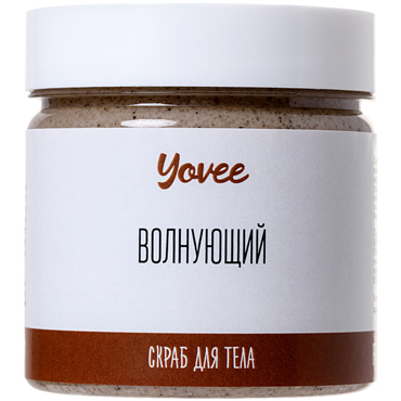 Yovee by Toyfa Скраб для тела Волнующий, 200 гр, С ароматом капучино