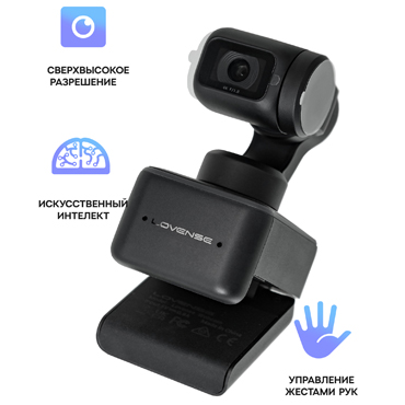 Вебкамера LOVENSE