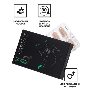 Erotist SEX DRIVE