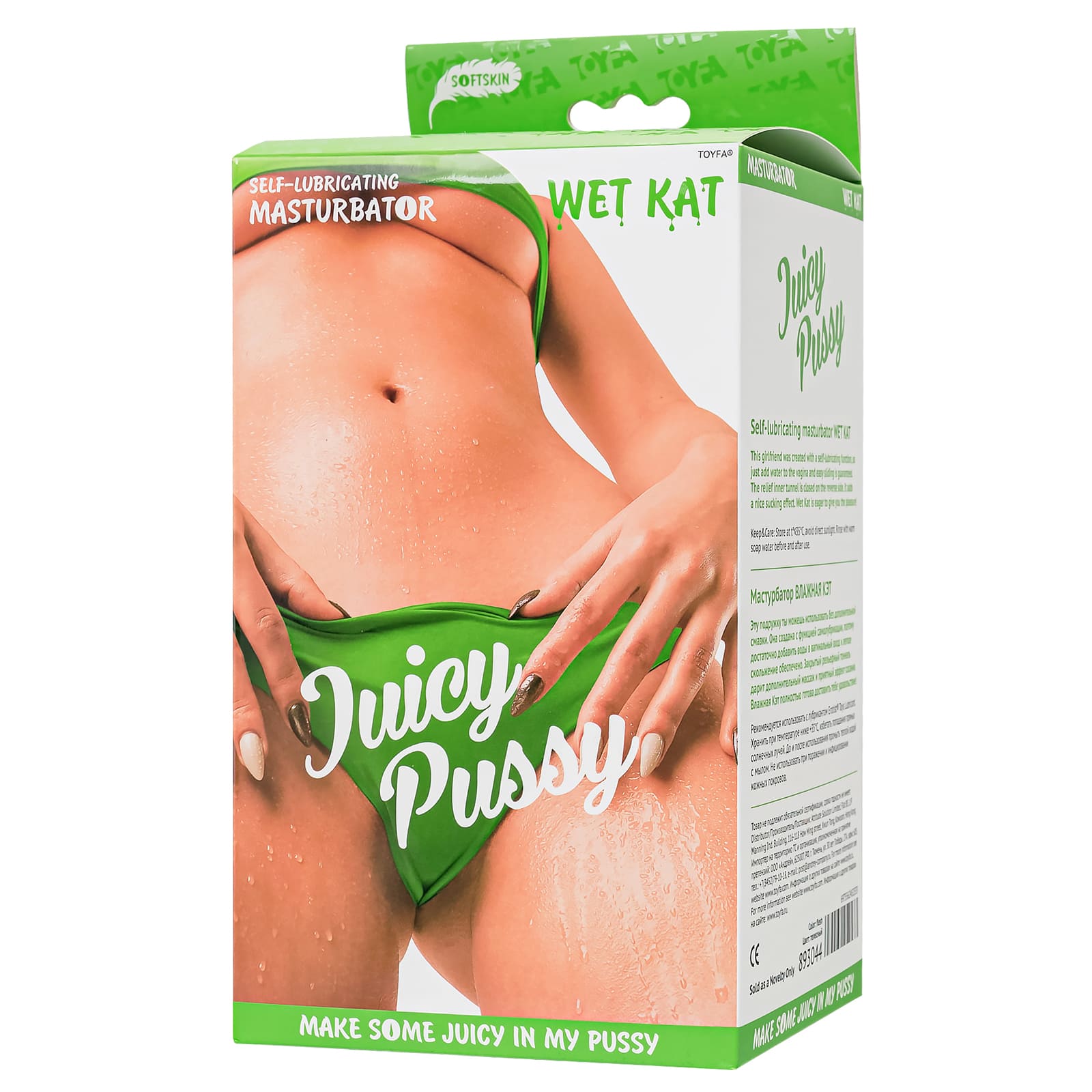 Мастурбатор Juicy Pussy by TOYFA Wet Kat — фото 7