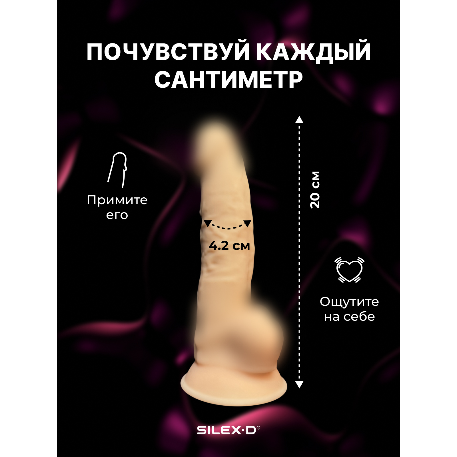 Adrien Lastic SILEXD Model 3, телесный, 8' — фото 2