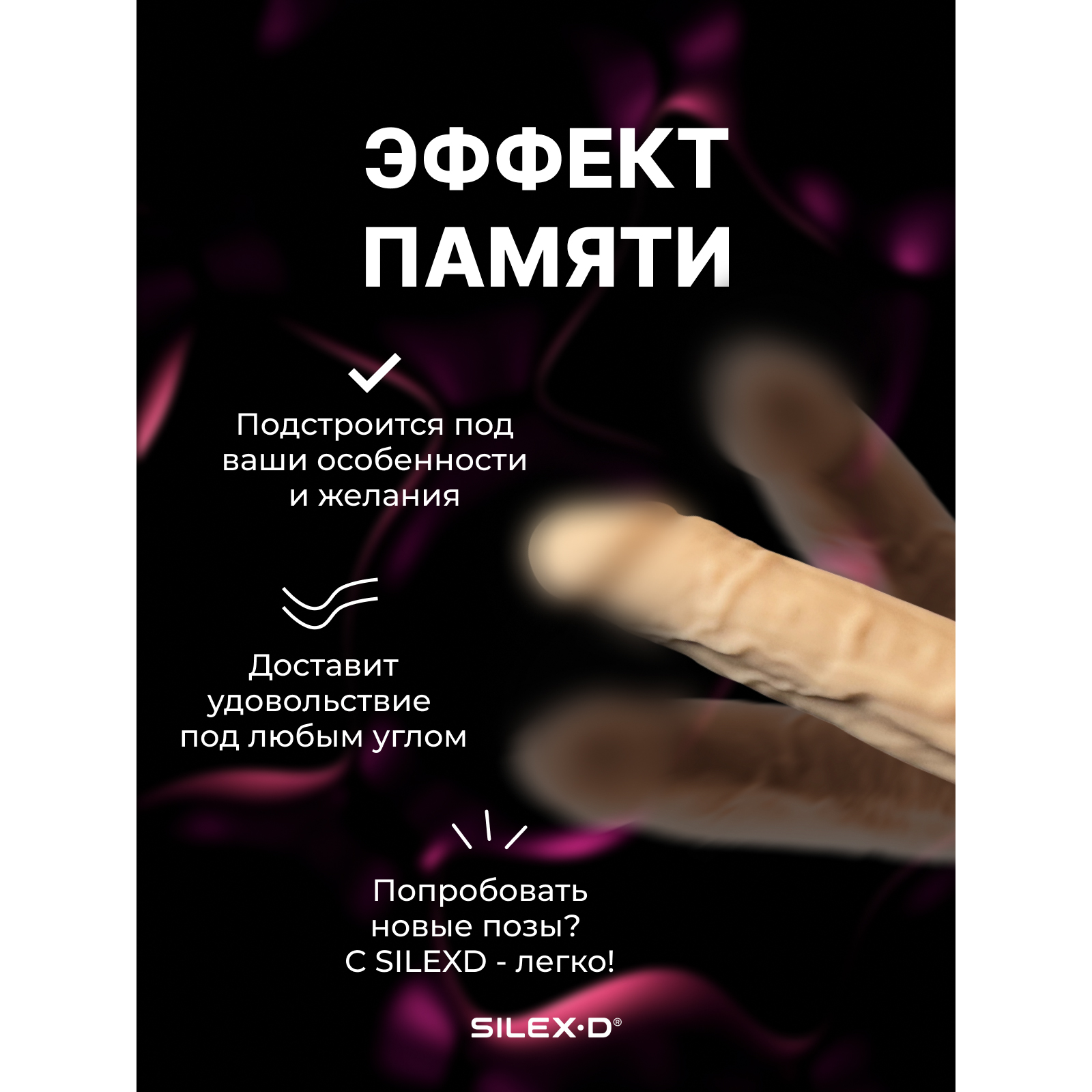 Adrien Lastic SILEXD Model 3, телесный, 8' — фото 5