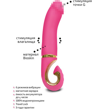 Gvibe Gjay, розовый - Вибратор из нежного материала - купить в секс шопе