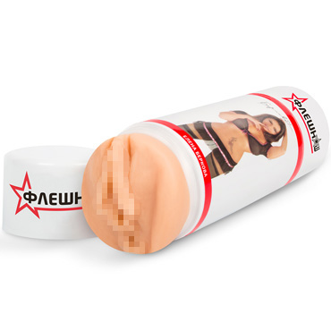 ФлешНаш Звезды Елена Беркова, телесный/белый, Двухсторонний мастурбатор, копия вагины и ануса порнозвезды и другие товары ФлешНаш с фото