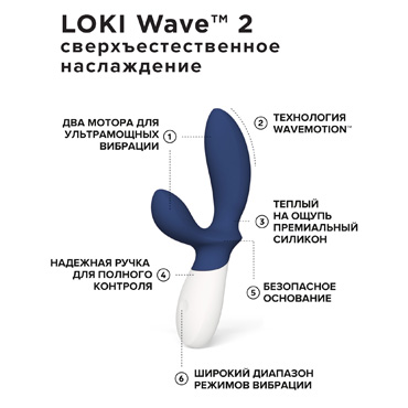 Вибромассажер простаты Lelo Loki Wave 2 — фото 2