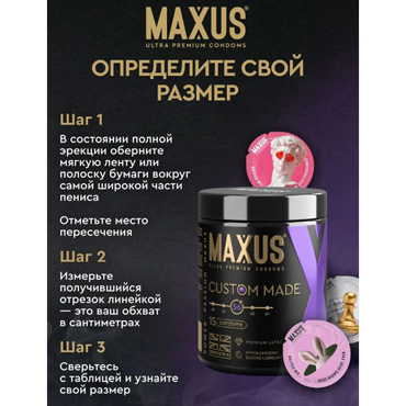 Презервативы MAXUS Custom Made 64, 3 шт - Увеличенного размера, с железным кейсом в комплекте - купить в секс шопе