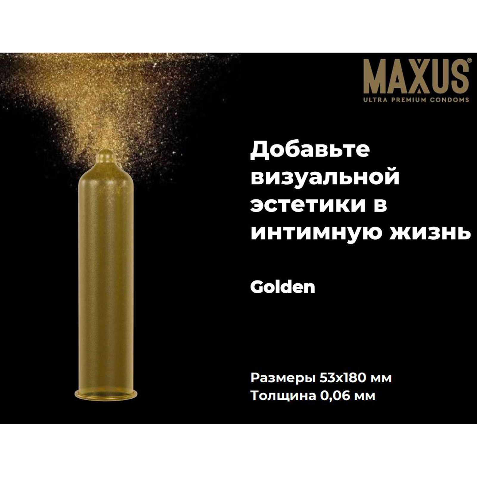 Maxus Golden Limited Edition, 50 шт — фото 2