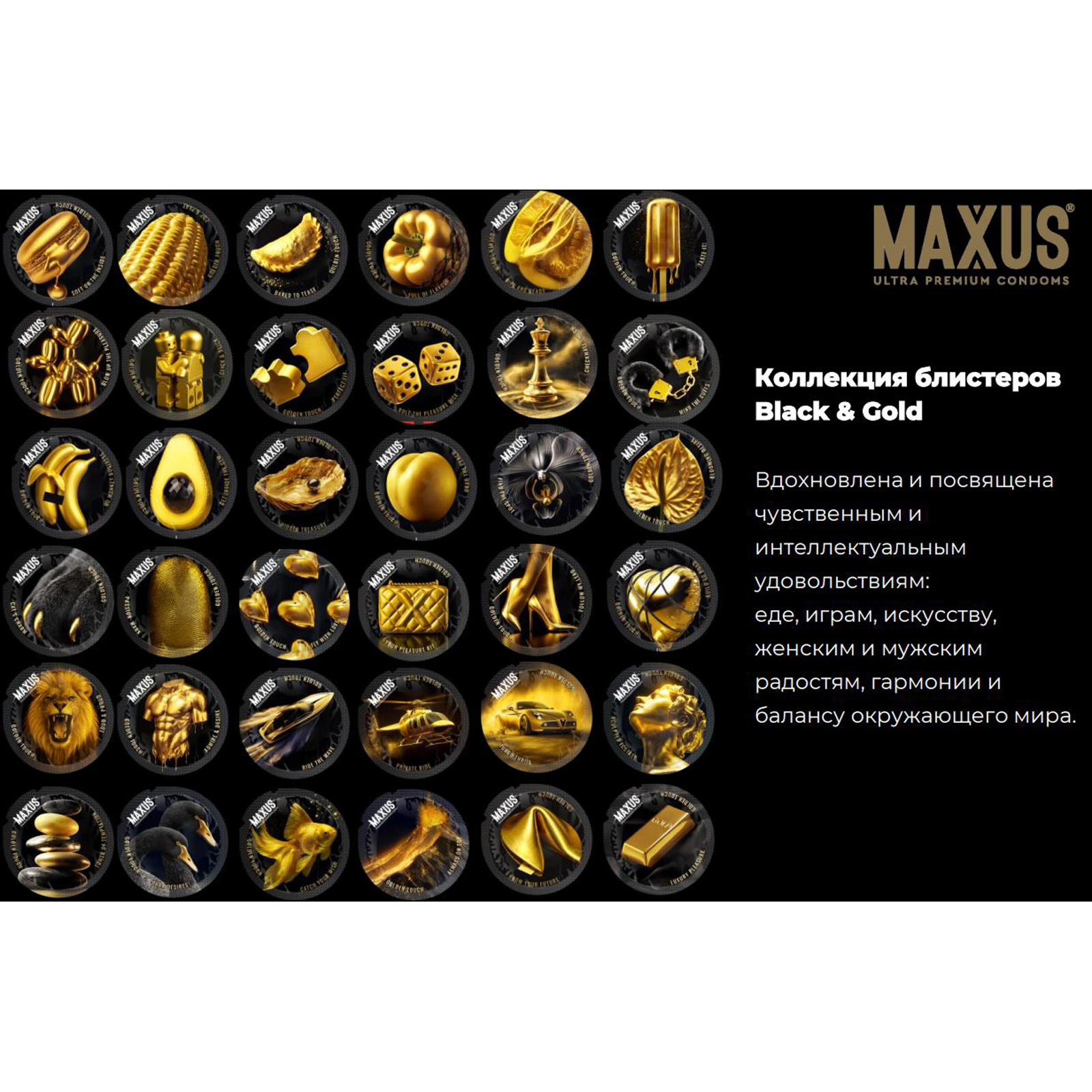 Maxus Golden Limited Edition, 50 шт — фото 3