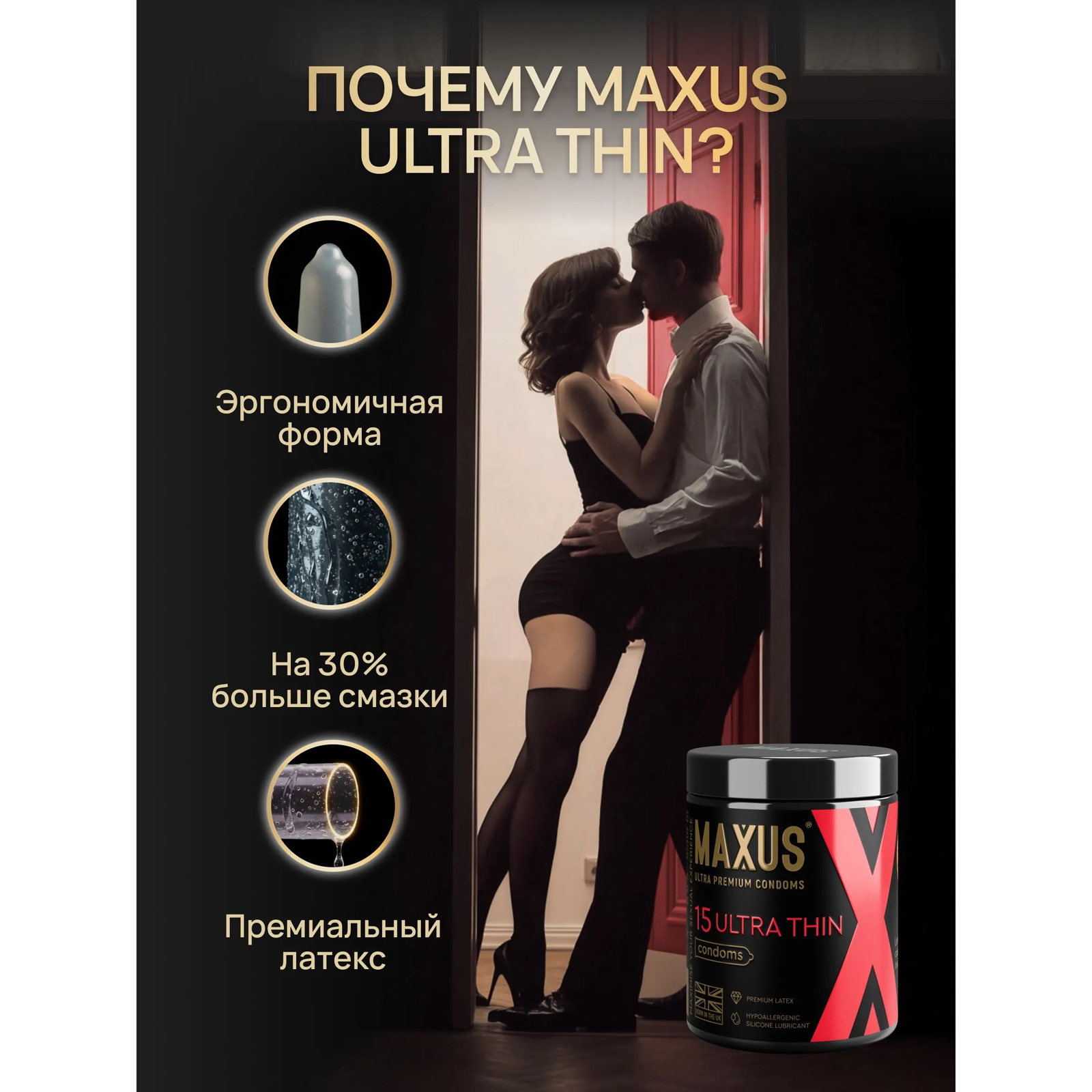 Презервативы MAXUS Ultra-Thin XL, 15 шт — фото 3