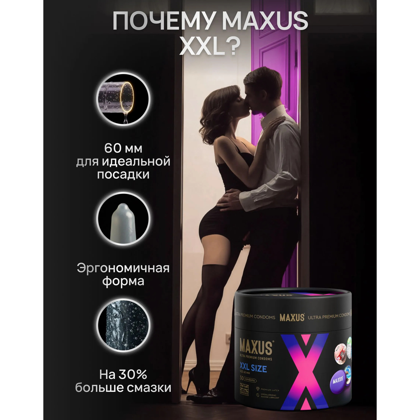 Презервативы MAXUS XXL, 50 шт — фото 2