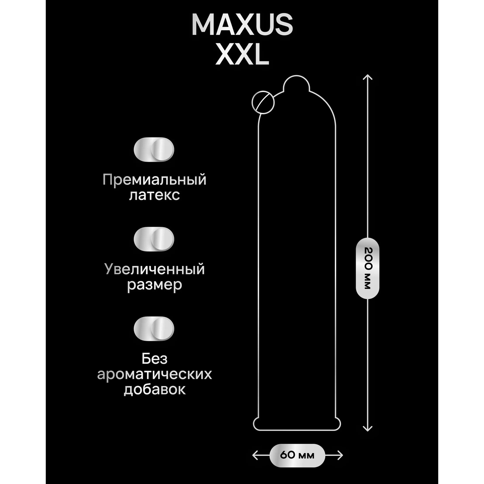 Презервативы MAXUS XXL, 50 шт — фото 4