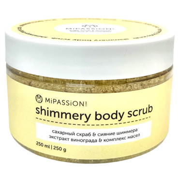 Мерцающий скраб MiPASSiON с экстрактом винограда и маслом мандарина, 250 мл