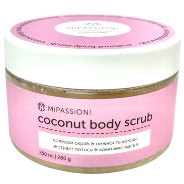 Солевой скраб MiPASSiON с кокосом и экстрактом лотоса, 250 мл