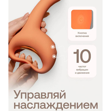 Новинка раздела Секс игрушки - Вибратор Nejno Plavno
