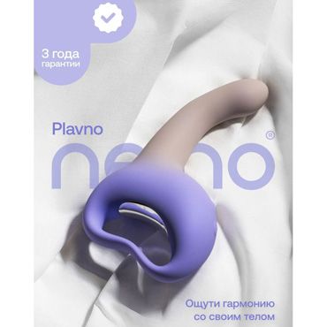 Вибратор Nejno Plavno
