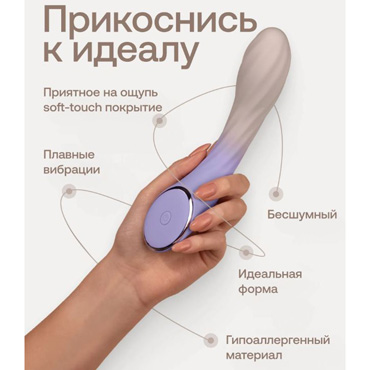 Вибратор Nejno Tikho, Для стимуляции точки G и другие товары Nejno с фото