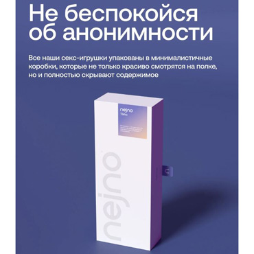 Вибратор Nejno Tikho - фото 9