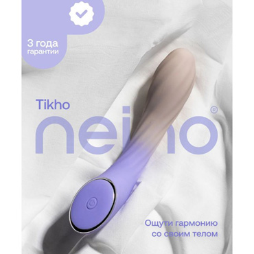 Вибратор Nejno Tikho