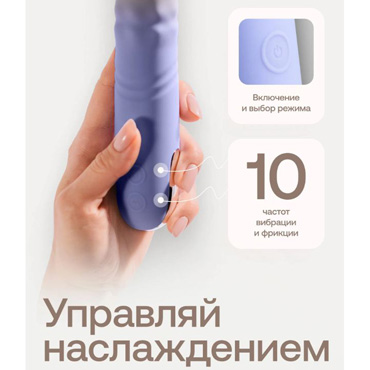 Новинка раздела Секс игрушки - Вибратор-ротатор Nejno Zakat