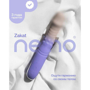 Вибратор-ротатор Nejno Zakat