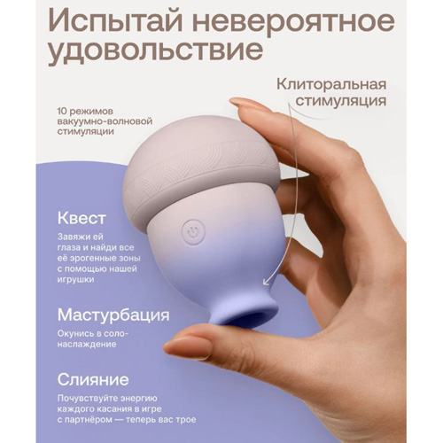 Вакуумный стимулятор Nejno Amfora, Необычной формы и другие товары Nejno с фото