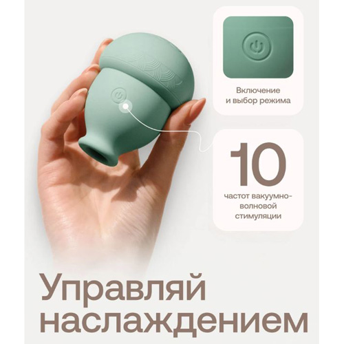 Новинка раздела Секс игрушки - Вакуумный стимулятор Nejno Amfora