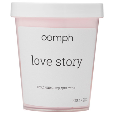 Кондиционер для тела Oomph Love story, 210 гр