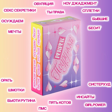 Purpur Игра Подружки - фото, отзывы