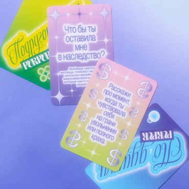 Purpur Игра Подружки - Игра-праздник женской дружбы - купить в секс шопе