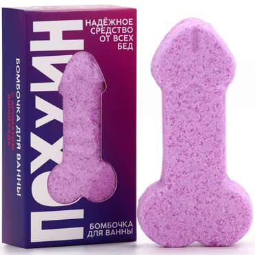 Бомбочка для ванны, «Пофигин», 60 г, аромат виноград, 18+, ЧИСТОЕ СЧАСТЬЕ