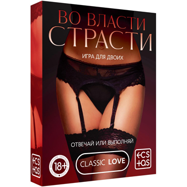 Секс игра для пар «Во власти страсти. Отвечай или выполняй», 50 карт, 18+, 