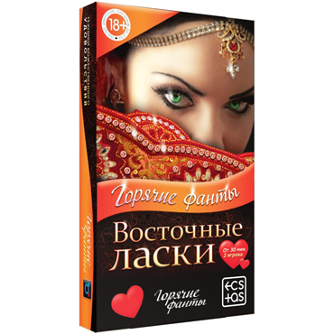 Фанты для пар «Восточные ласки», 40 карт, 18+