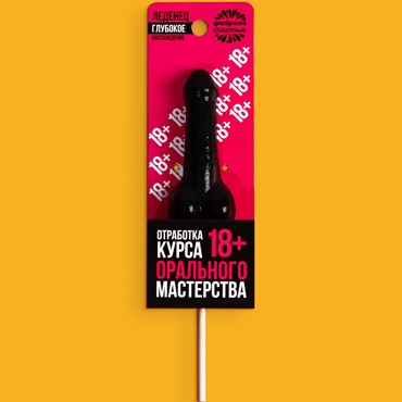 Леденец «Отработка мастерства», вкус: кола, 20 г. (18+) — фото 1