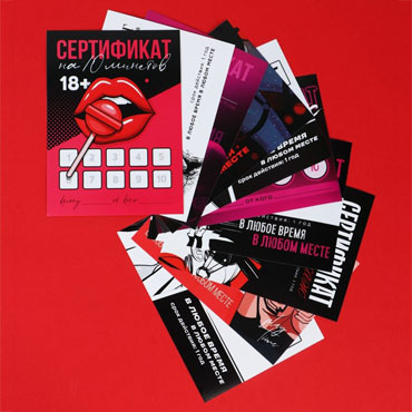 Набор сертификатов для влюбленных - фото, отзывы