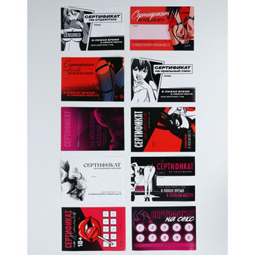 Набор сертификатов для влюбленных