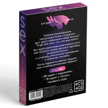 Игра для двоих «Sex по-новому» - фото, отзывы