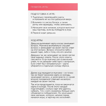 Карточная игра для двоих «Любовь для двоих» -  - купить в секс шопе