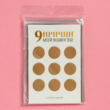 Открытки с заданиями со скретч слоем, микс - Набор открыток со скретч-слоем - купить в секс шопе